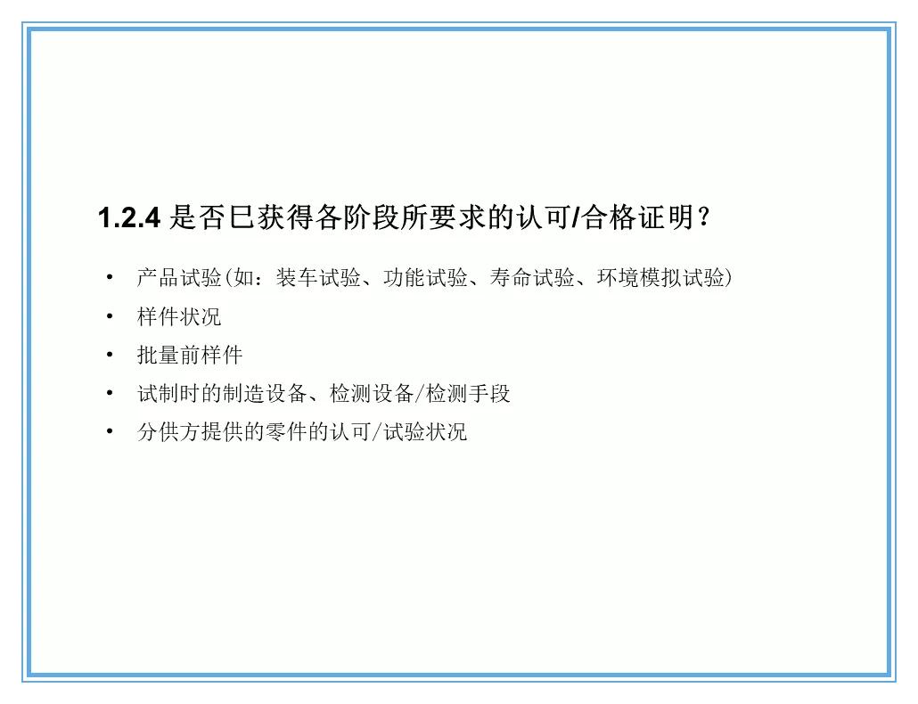 供应商质量管理258页ppt,供应商质量培训ppt