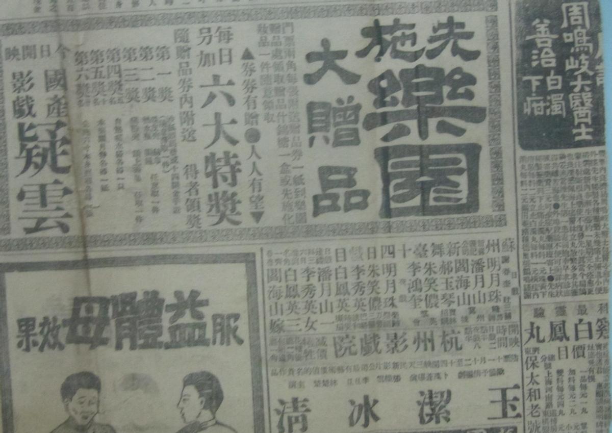 明清时期招牌广告发展的特点,民国时期广告设计有什么特点