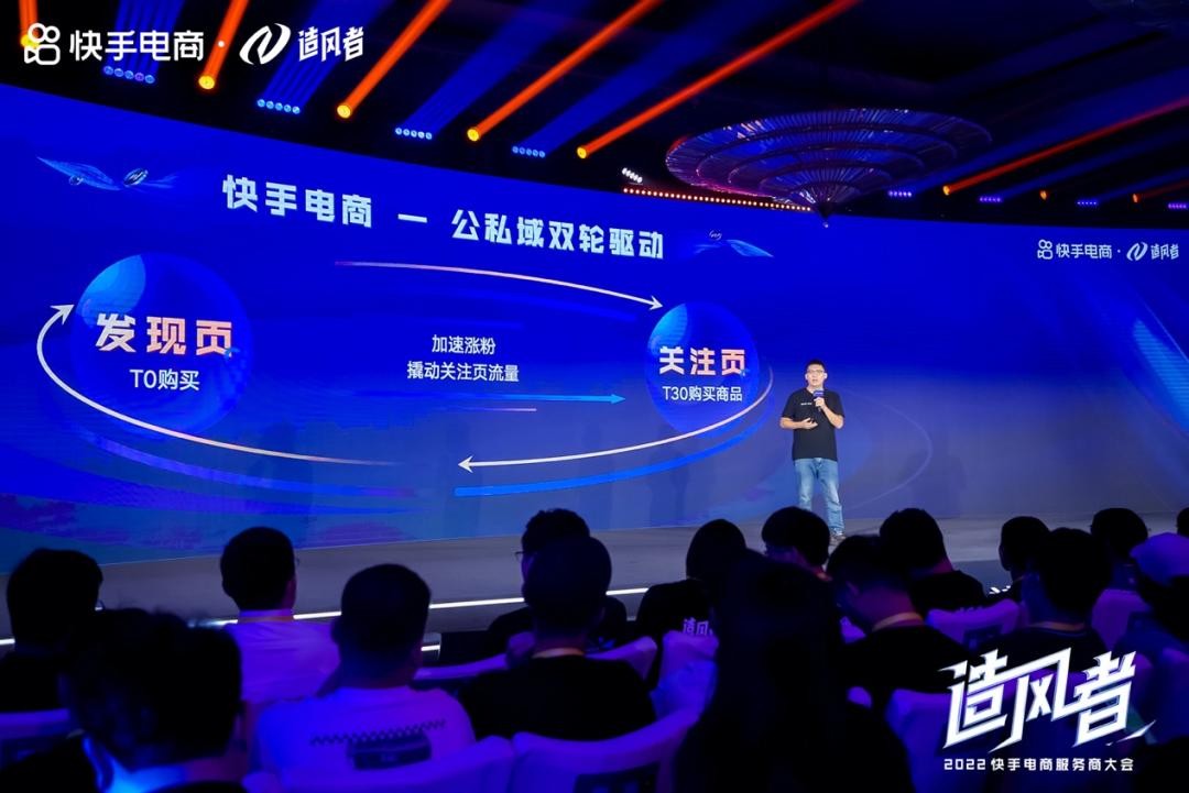 快手电商开播教程,快手电商平台上的营销方案怎么做