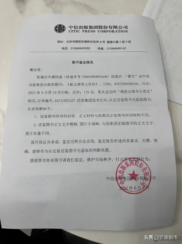 当当回应图书售价被质疑,当当网回应买到半印刷半手抄书