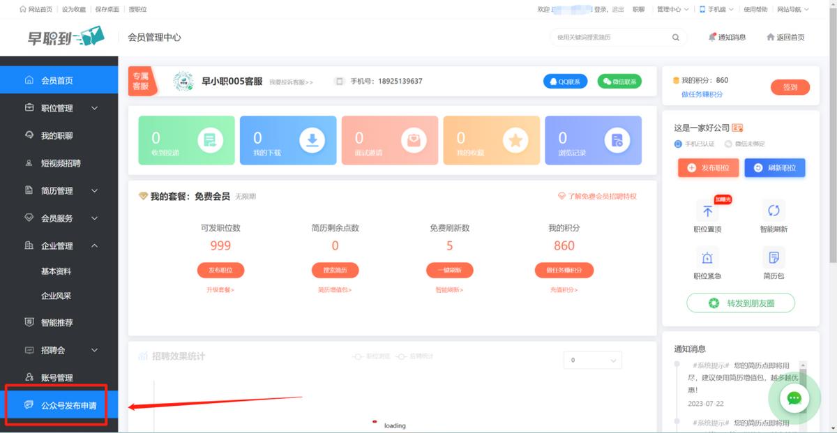 hr最新招聘方案,hr怎么发布招聘信息