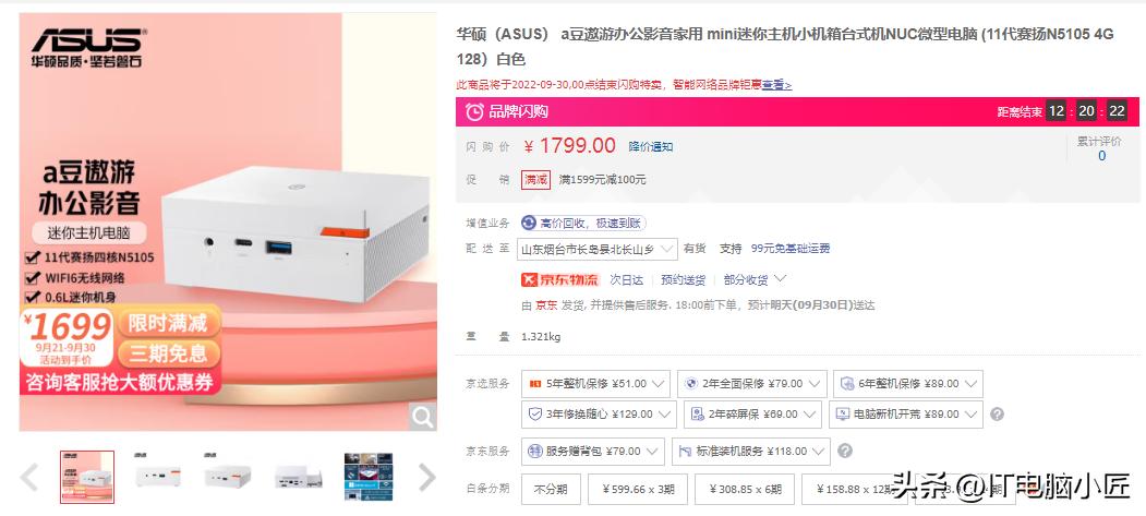 盘点那些绝对不能踩的电商巨坑整机！购买就掉坑