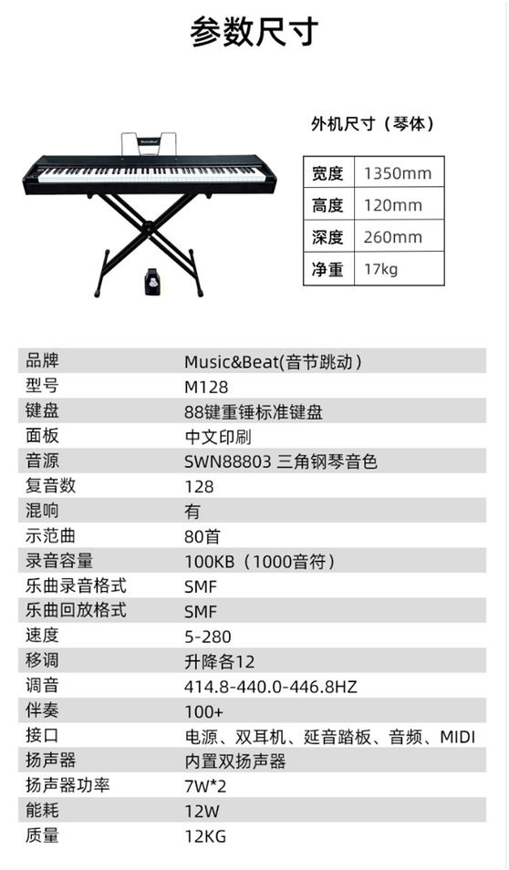 怎样选择一款性价比超高的电钢琴,如何挑选电钢琴