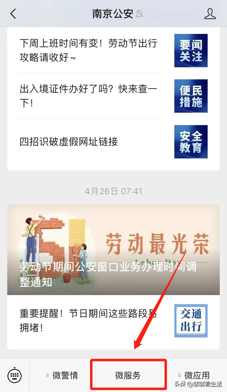 南京居住证续签网上,南京居住证没更新怎么补救