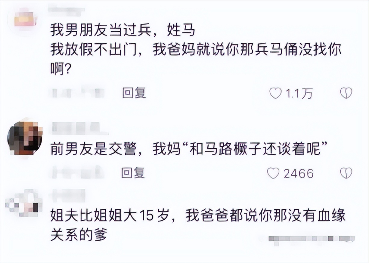 沸羊羊分手现场,沸羊羊外号