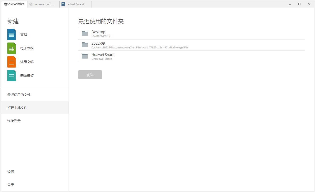 如何免费使用office办公软件,office办公软件操作的免费教程