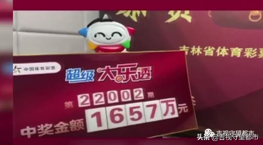 彩民喜中1.67亿却一分未领到,四川彩民喜中4651万大奖只花了9元