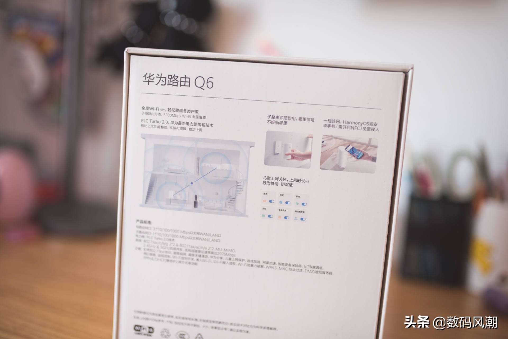 华为q6路由器怎么设置网速最快,华为q6路由器网线版穿墙网速慢