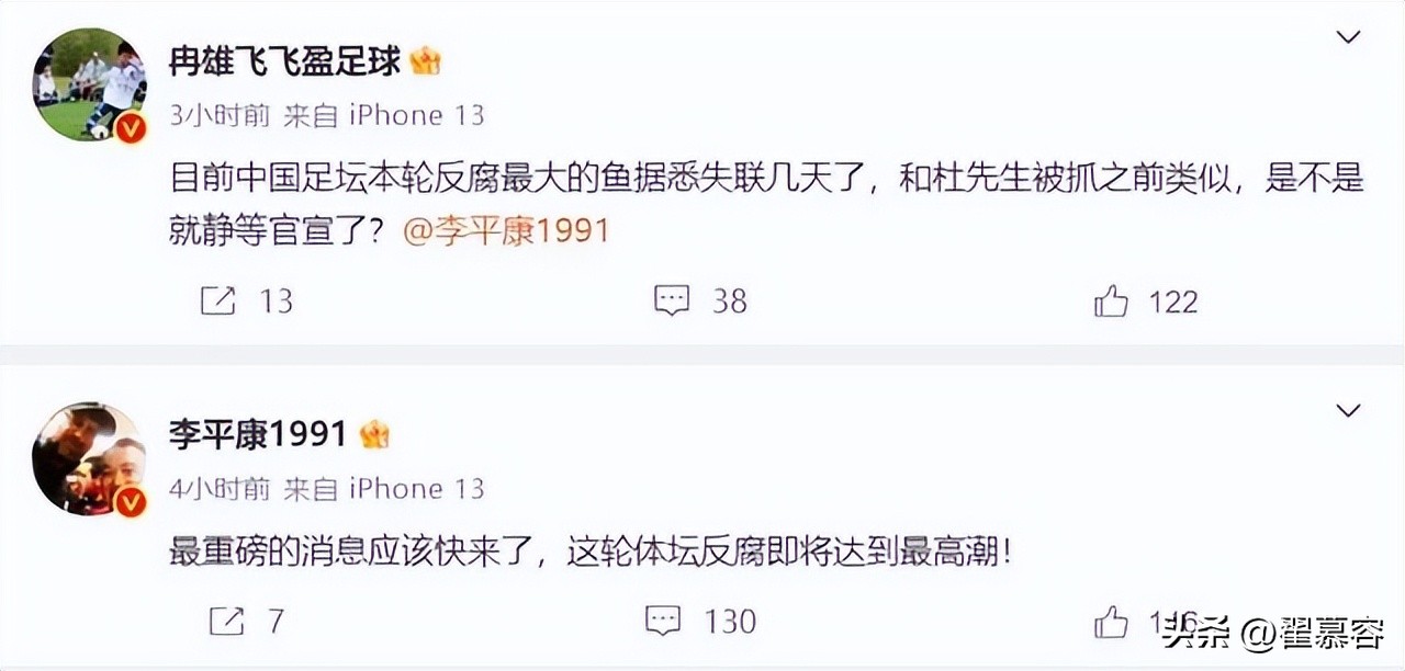 体育界反腐最新通报,体育反腐今日说法