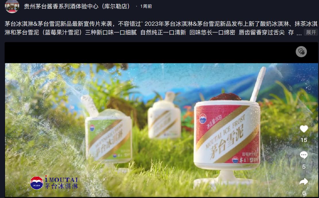 茅台董事长去买茅台,茅台董事长抢不到茅台