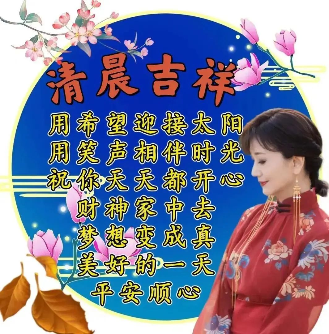 早安心语暖心句子正能量励志,早安心语正能量一句话简短图片