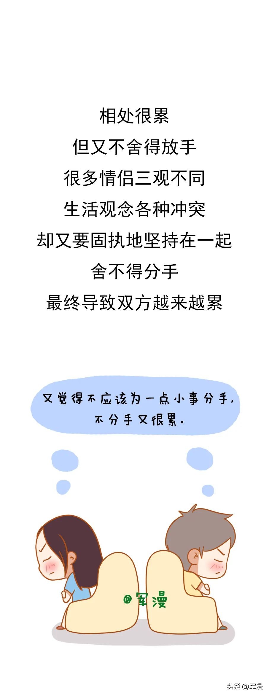 三观不合的夫妻在一起到底有多累,和三观不合的人在一起工作怎么办