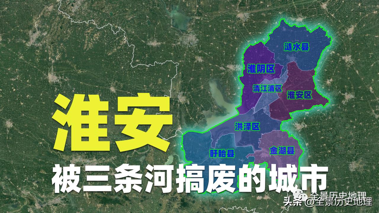 淮安成重灾区,江苏淮安的现状