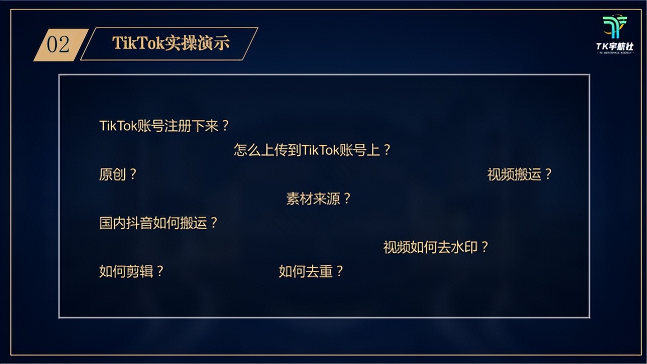 tiktok新手入门教程,做tiktok新手入门挂多少商品