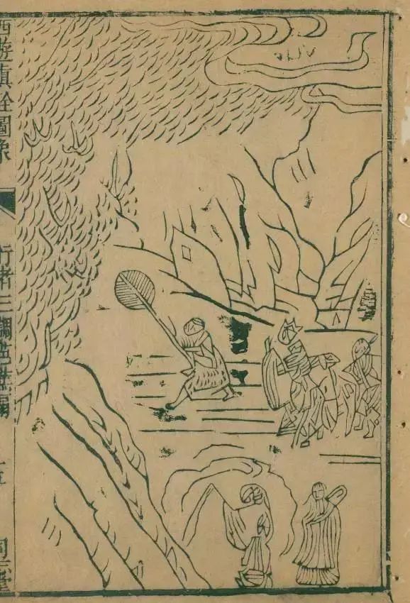 孙悟空长啥样，清代古籍记载西游记插画