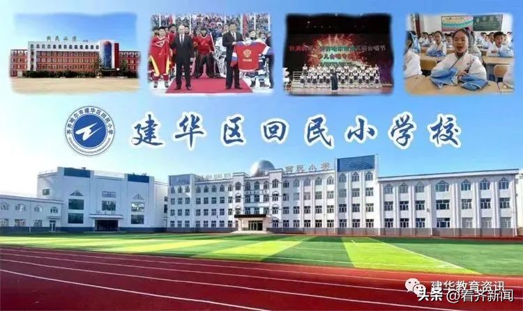 齐齐哈尔建华区北京壹号院学区,齐齐哈尔建华区学区报名