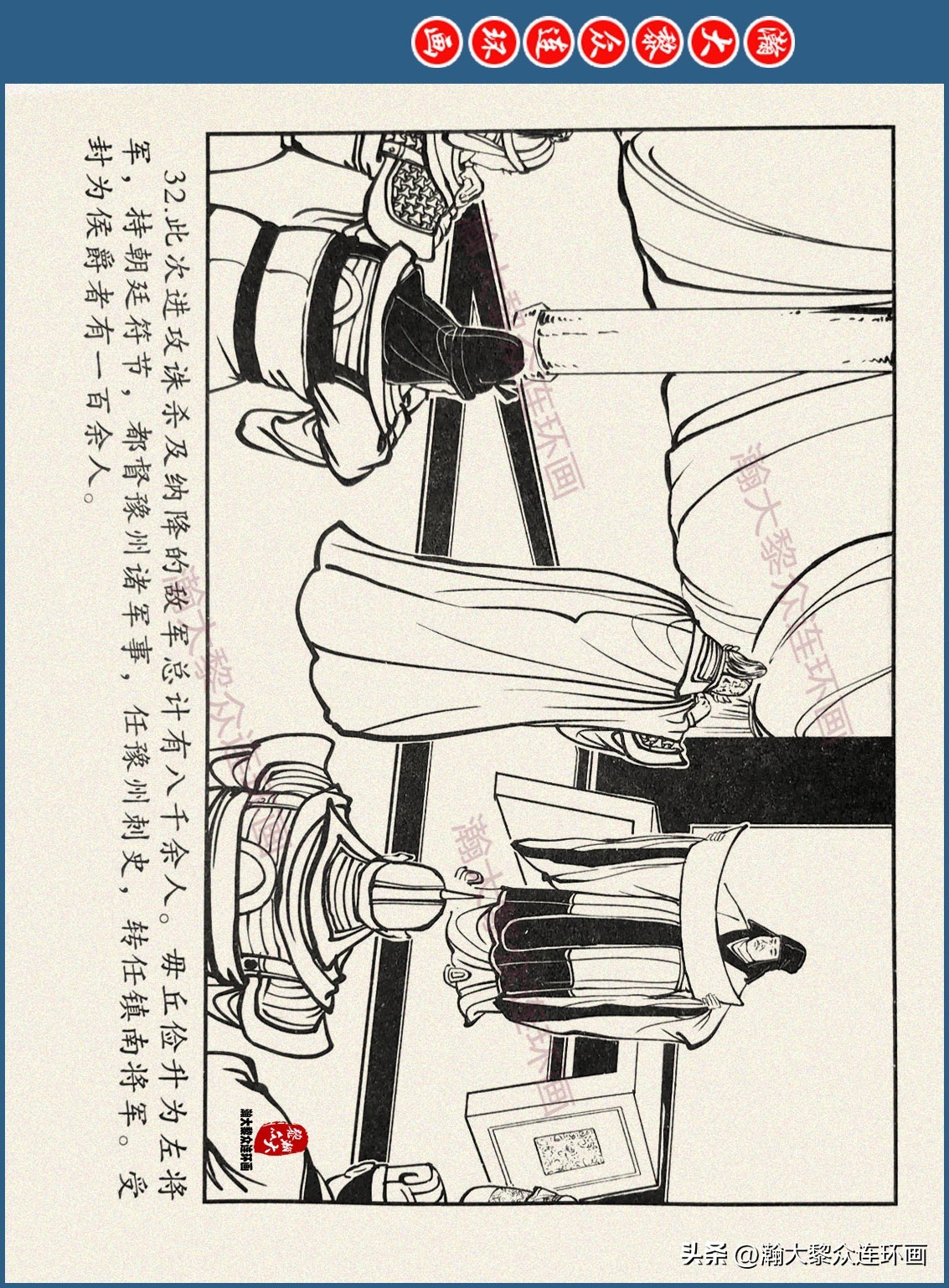 瀚大黎众连环画三国五丈原,瀚大黎众连环画三国系列