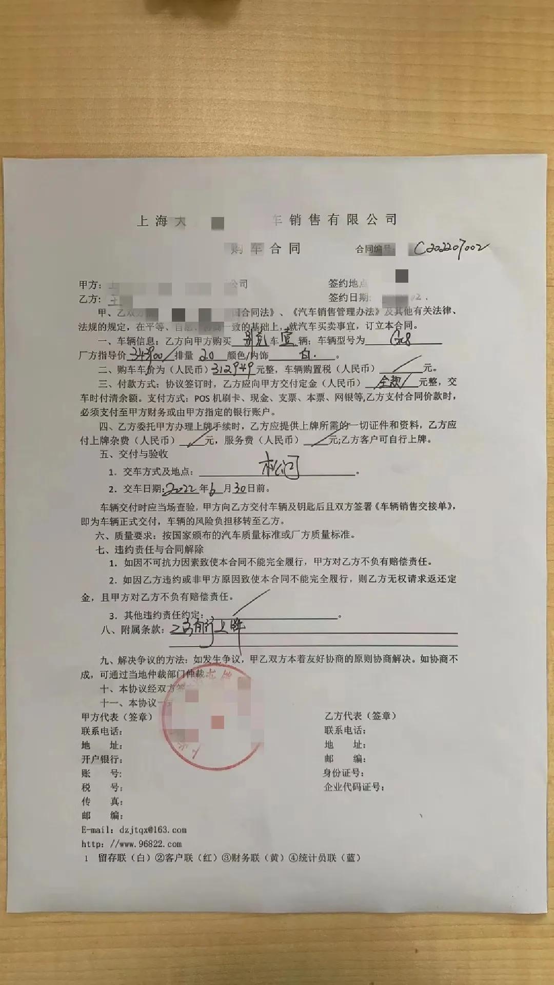 如何把车卖给客户,我把车卖给别人自己怎么转户
