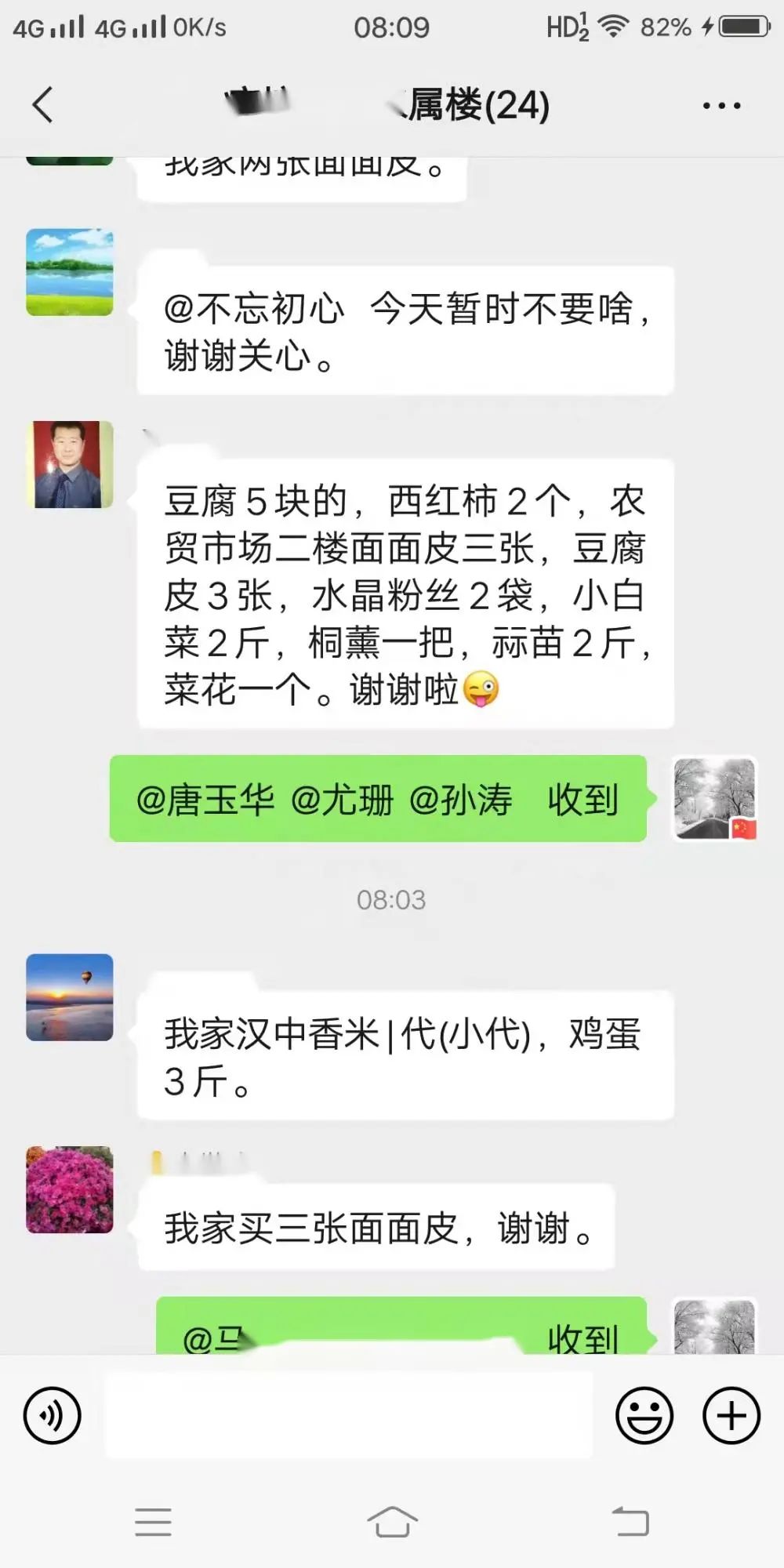 防疫社区代购员,社区代购员沈阳