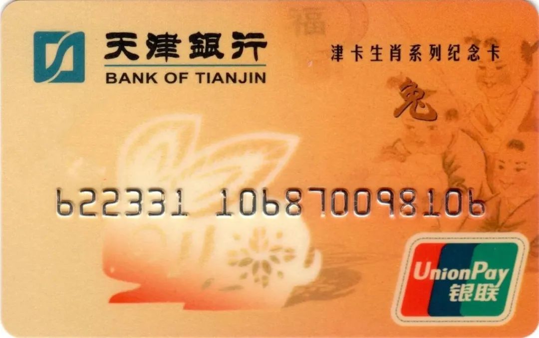 今年哪个银行出了生肖卡,兔年生肖银行卡有什么好处