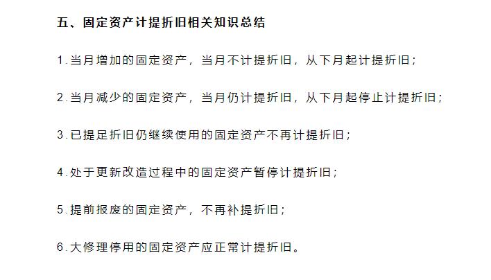 公司购入电脑计入固定资产吗,打印机计入管理费用还是固定资产