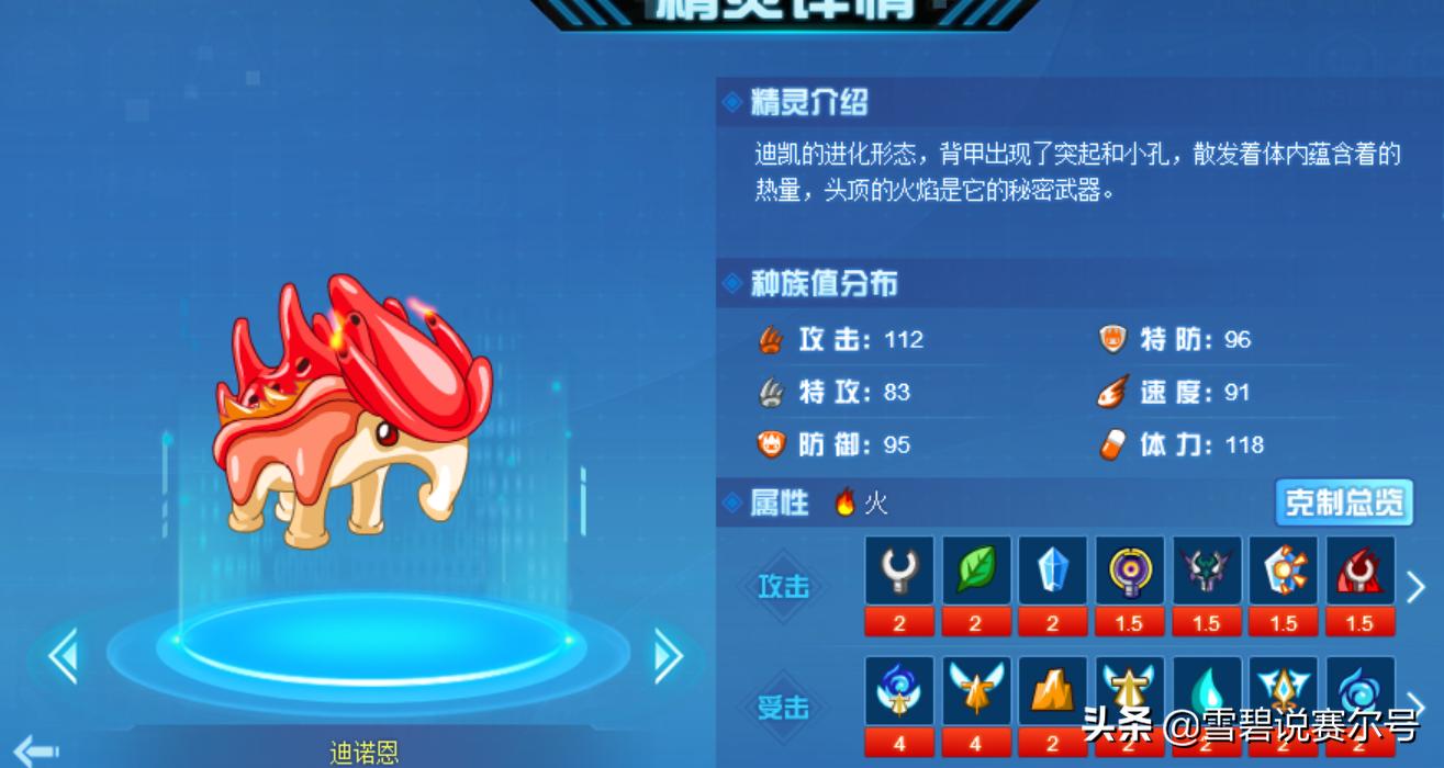 赛尔号技能增加,赛尔号异能王技能解析