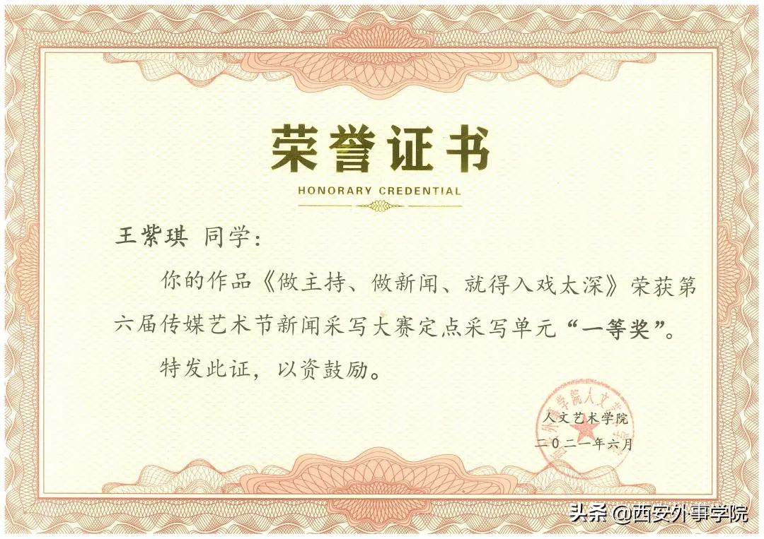 西安外事学院新闻传播系,西安外事学院新闻专业就业前景