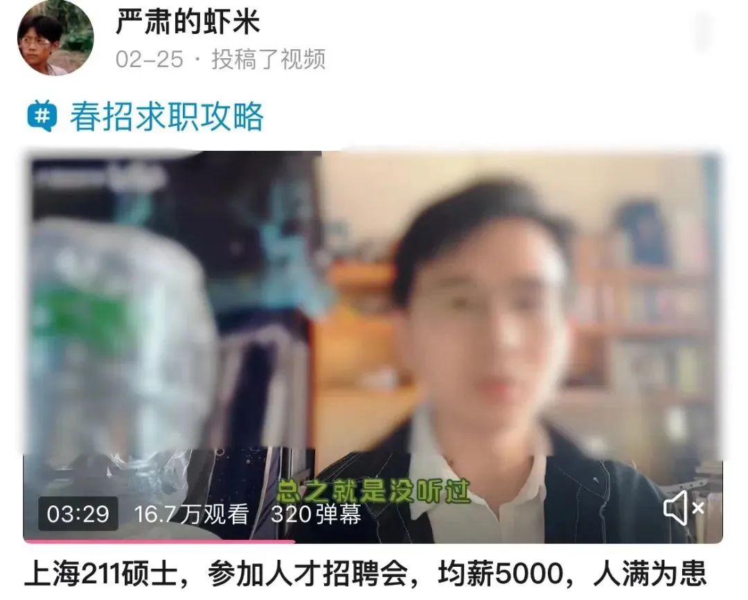 211文科男硕士吐槽招聘会均薪5000,211硕士吐槽招聘会均薪5500文案