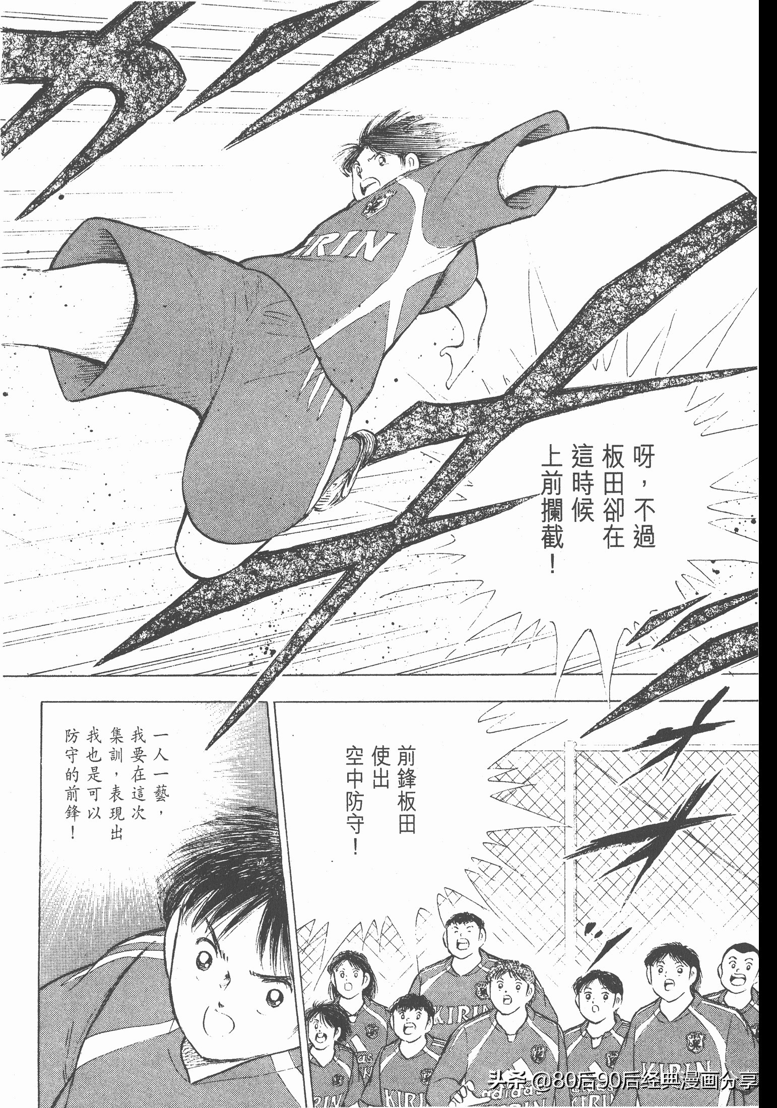 足球小將.GOLDEN-23卷001下