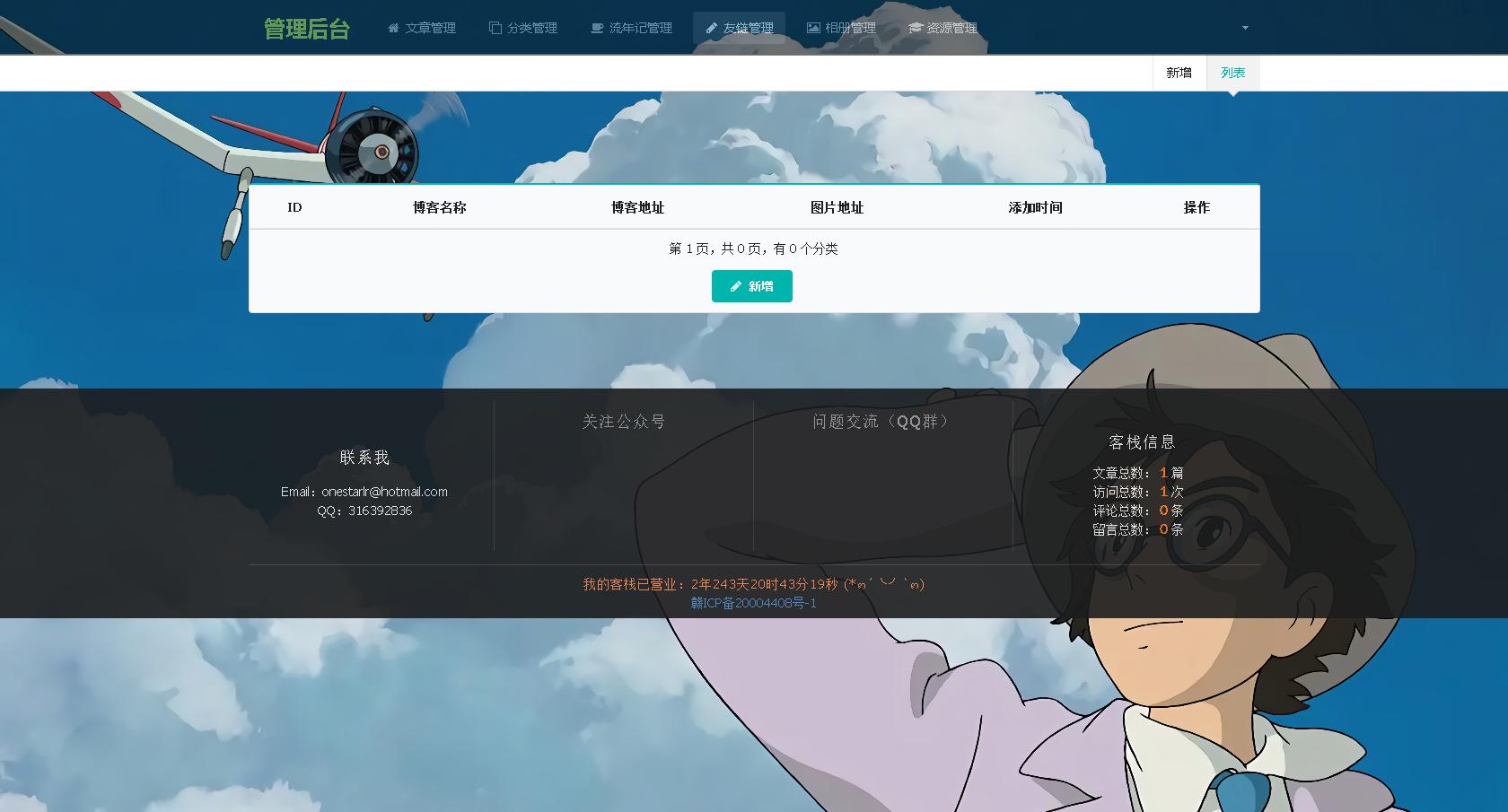 阿里云宝塔面板部署springboot,java快速搭建springboot