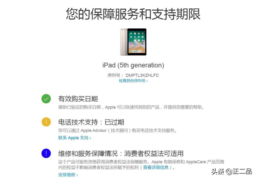 2023二手ipad目前推荐,2022二手ipad推荐买哪一个好