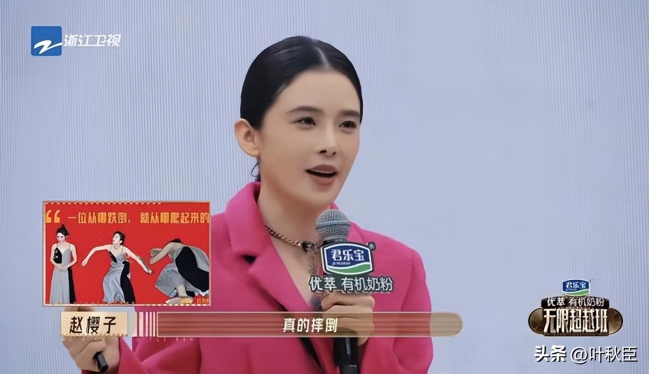 无限超越班赵樱子是剧本吗,无限超越班赵樱子面试在哪一段