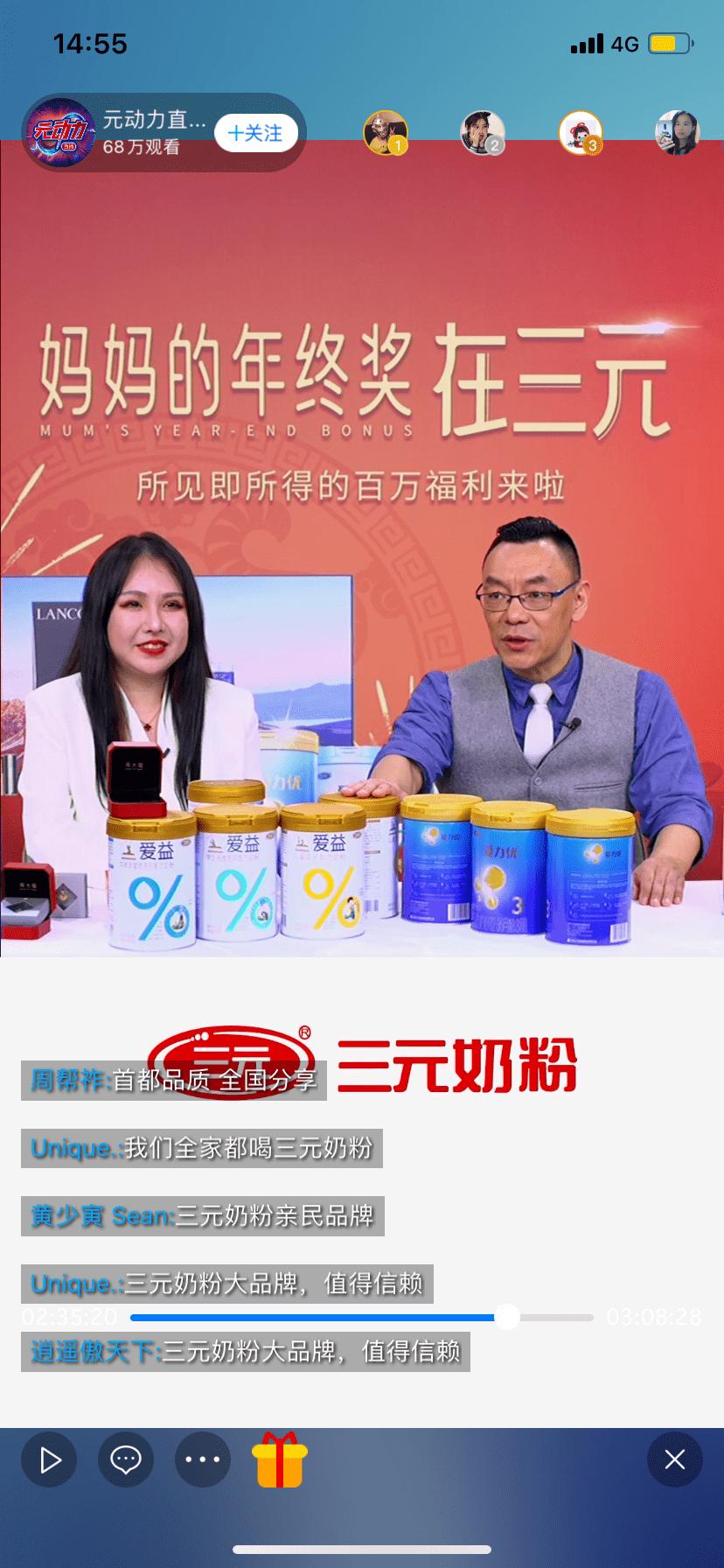 三元妈妈奶粉,三元奶粉年终奖