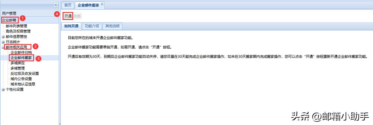 如何将腾讯企业邮箱转移到钉钉,263邮箱怎么同步到foxmail邮件