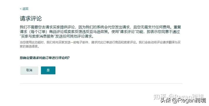 亚马逊review回复关闭,亚马逊如何快速获取100个review