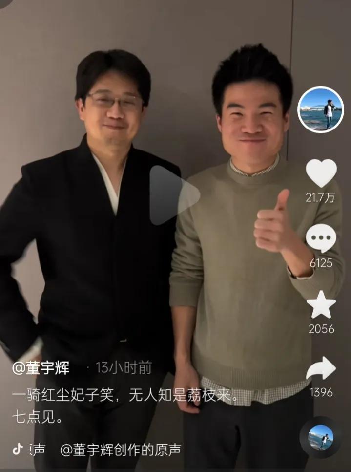 新东方的带货直播的网红是谁,新东方直播带货团队