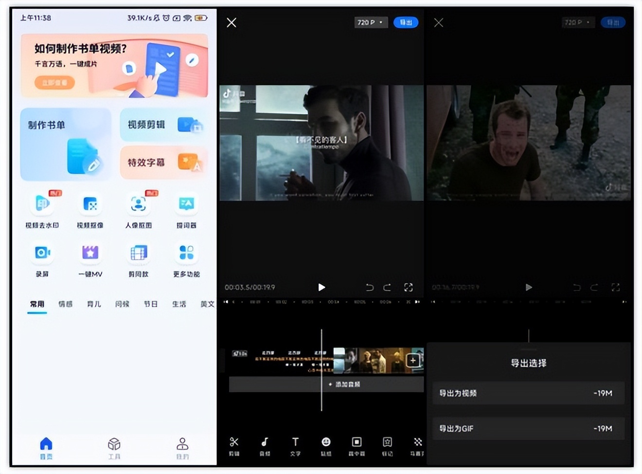 剪辑视频软件有哪些？常见的视频剪辑软件推荐