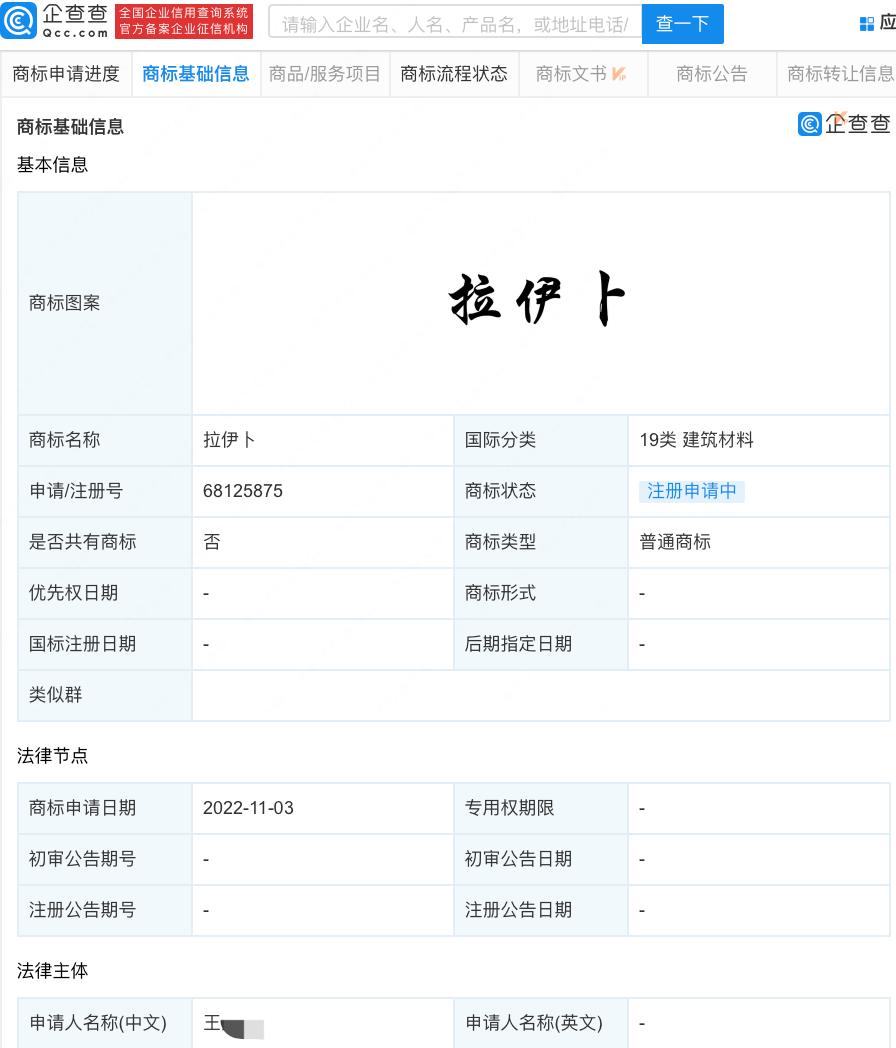卡塔尔世界杯鉴定真伪,卡塔尔世界杯纪念品防伪查询