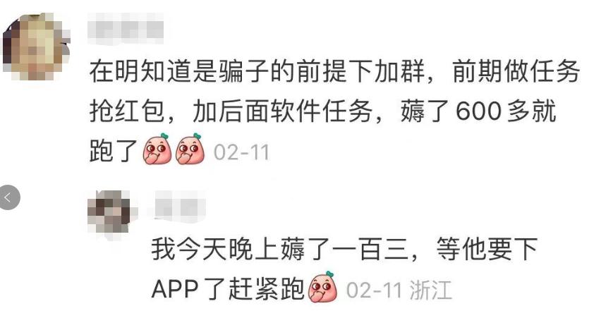 进诈骗群抢红包后退群违法吗,陌生群抢红包后被踢出群聊