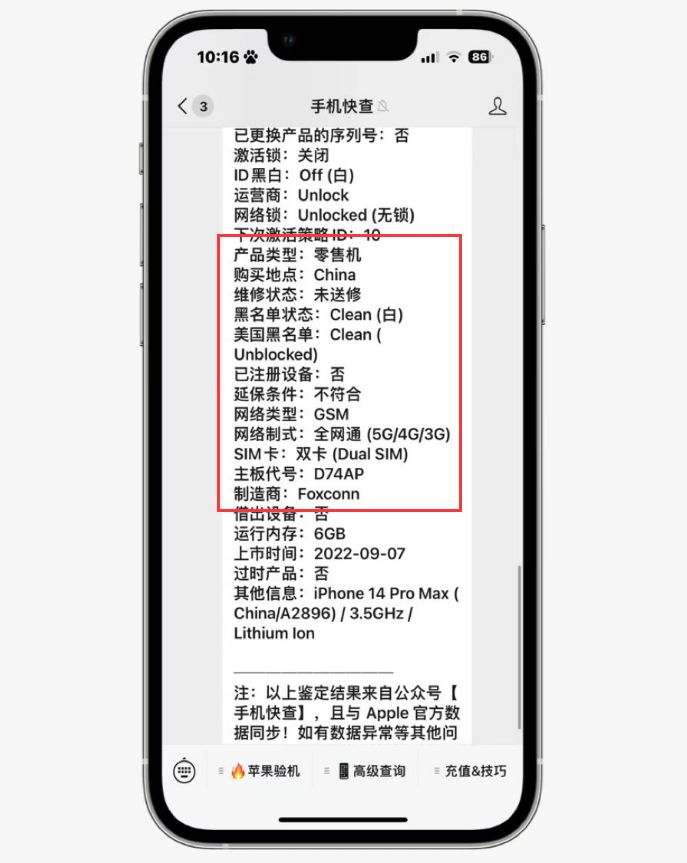 上市三个月依旧缺货！网友加价600买全新iPhone14ProMax