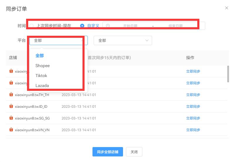 虾皮跨境电商教程,虾皮跨境电商怎么打印面单