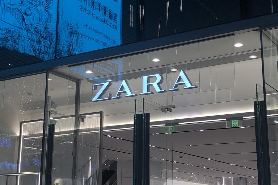 zara这个品牌怎么读中文,西班牙zara的高端品牌