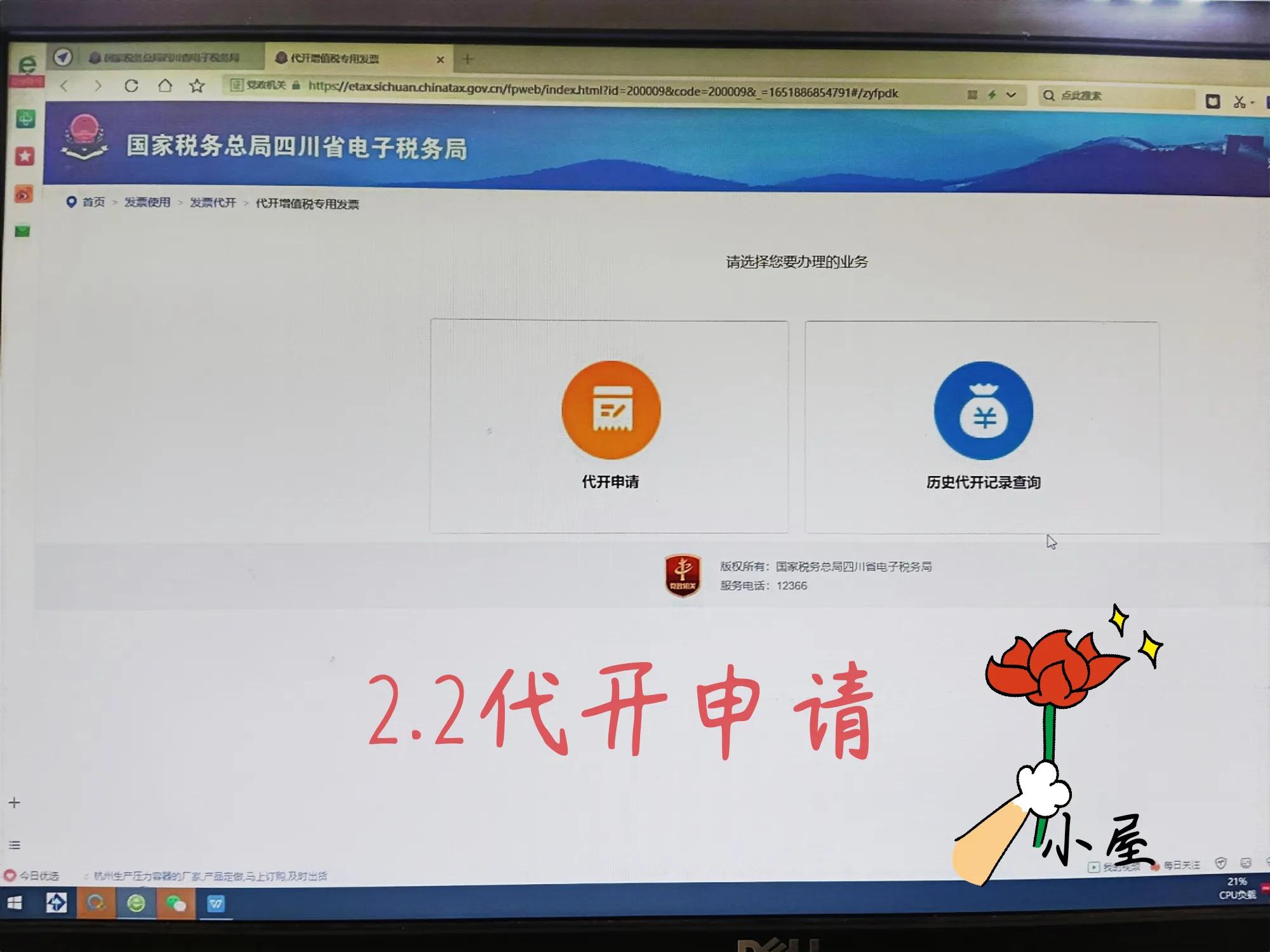 怎么判断是否可以开专票,如何自己开专票步骤