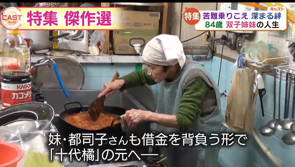 89岁双胞胎姐妹开食堂还债，每天3点半起床，用家常菜治愈无数人