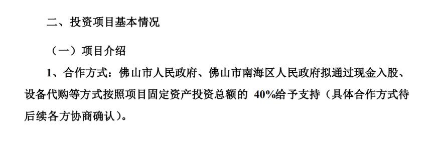 宏宇积极布局新兴产业,宏宇集团最新投资