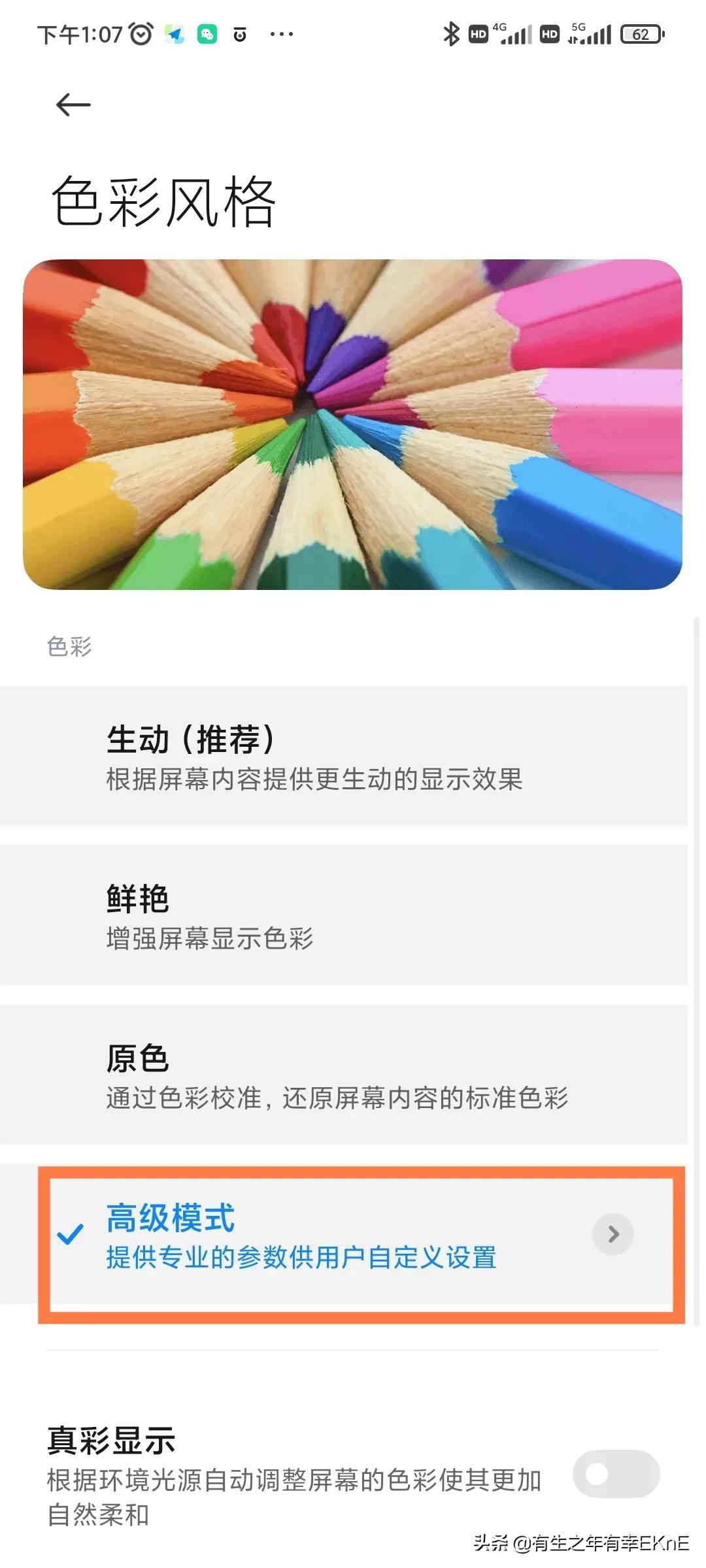 红米k40屏幕在太阳底下看不清楚,红米k40游戏增强版屏幕dc调光