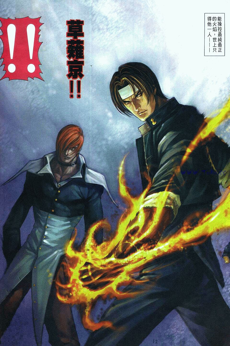 拳皇绰号,拳皇人物外号