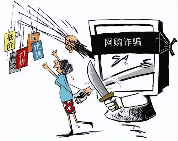 谨防虚假购物服务提醒,提示交易有风险是骗子吗