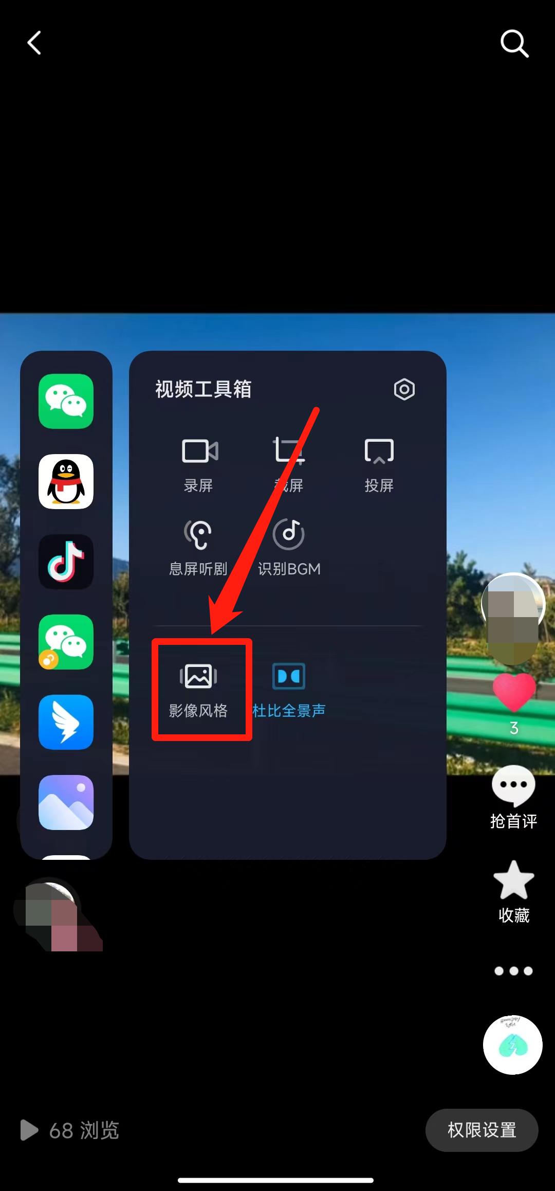 抖音刷视频手机屏幕变暗怎么回事,抖音色彩变成黑白怎么恢复