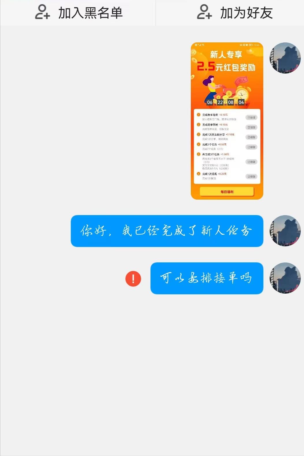 手游代打骗局,游戏代练加盟骗局